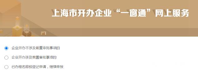 上海注册公司怎样查询企业名称有没有被注册？